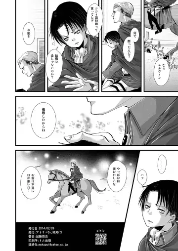 [Katou Chakichi] Chousa Hedan Hakusen Chitai Fhentai - Page 18