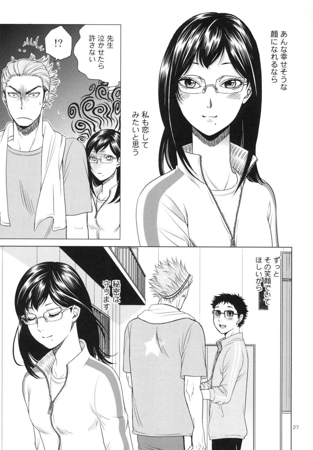 [Kazu] Sensei no Kareshi Fhentai - Page 27