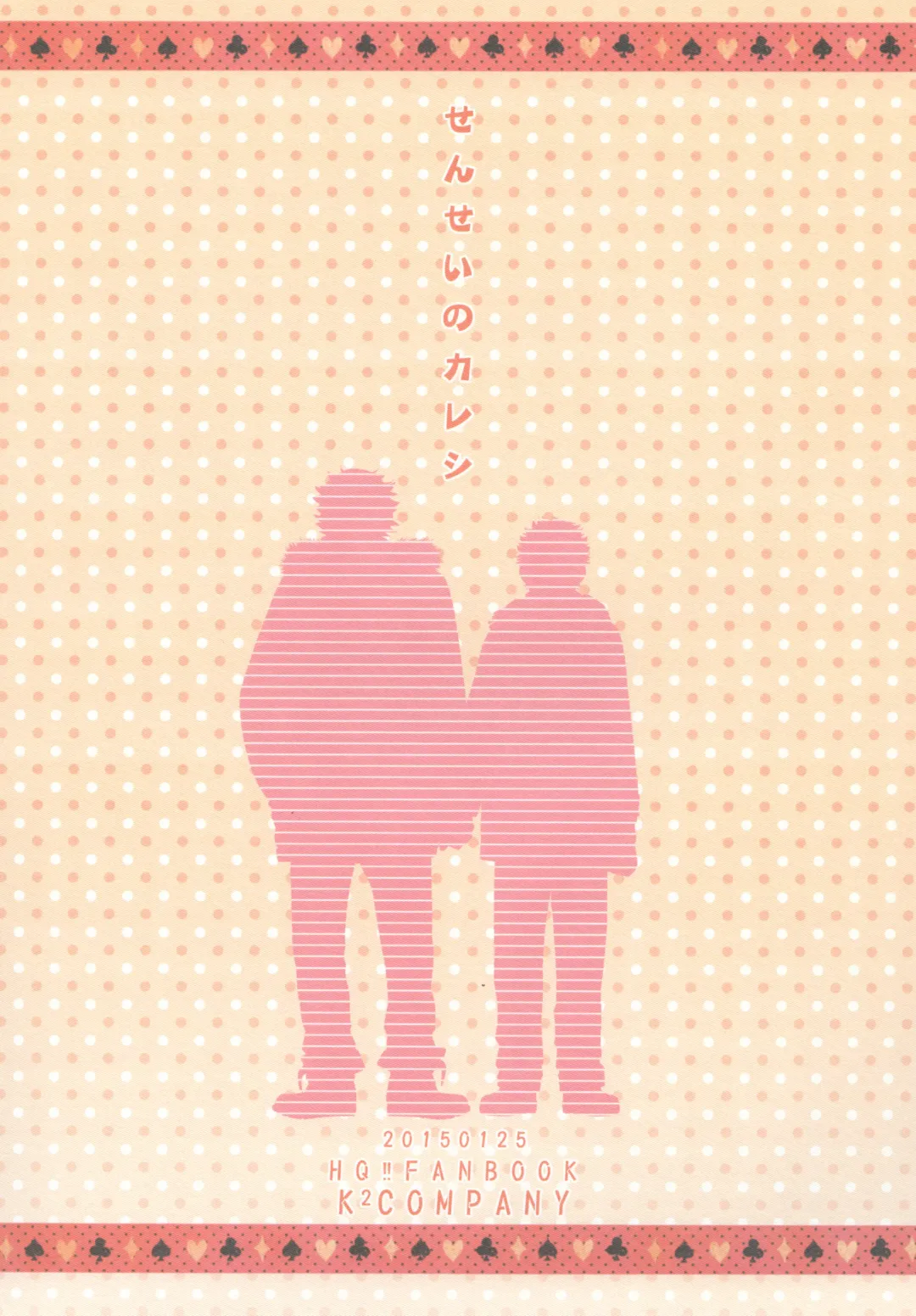 [Kazu] Sensei no Kareshi Fhentai - Page 32