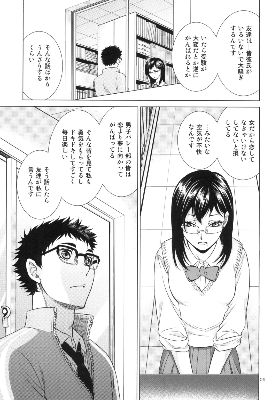 [Kazu] Sensei no Kareshi Fhentai - Page 9