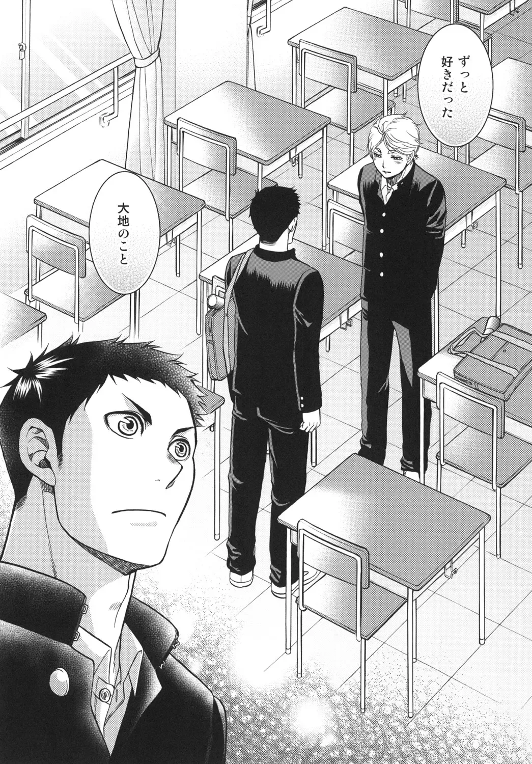 [Kazu] Sekai de Ichiban Mijikai I Love You Fhentai - Page 10