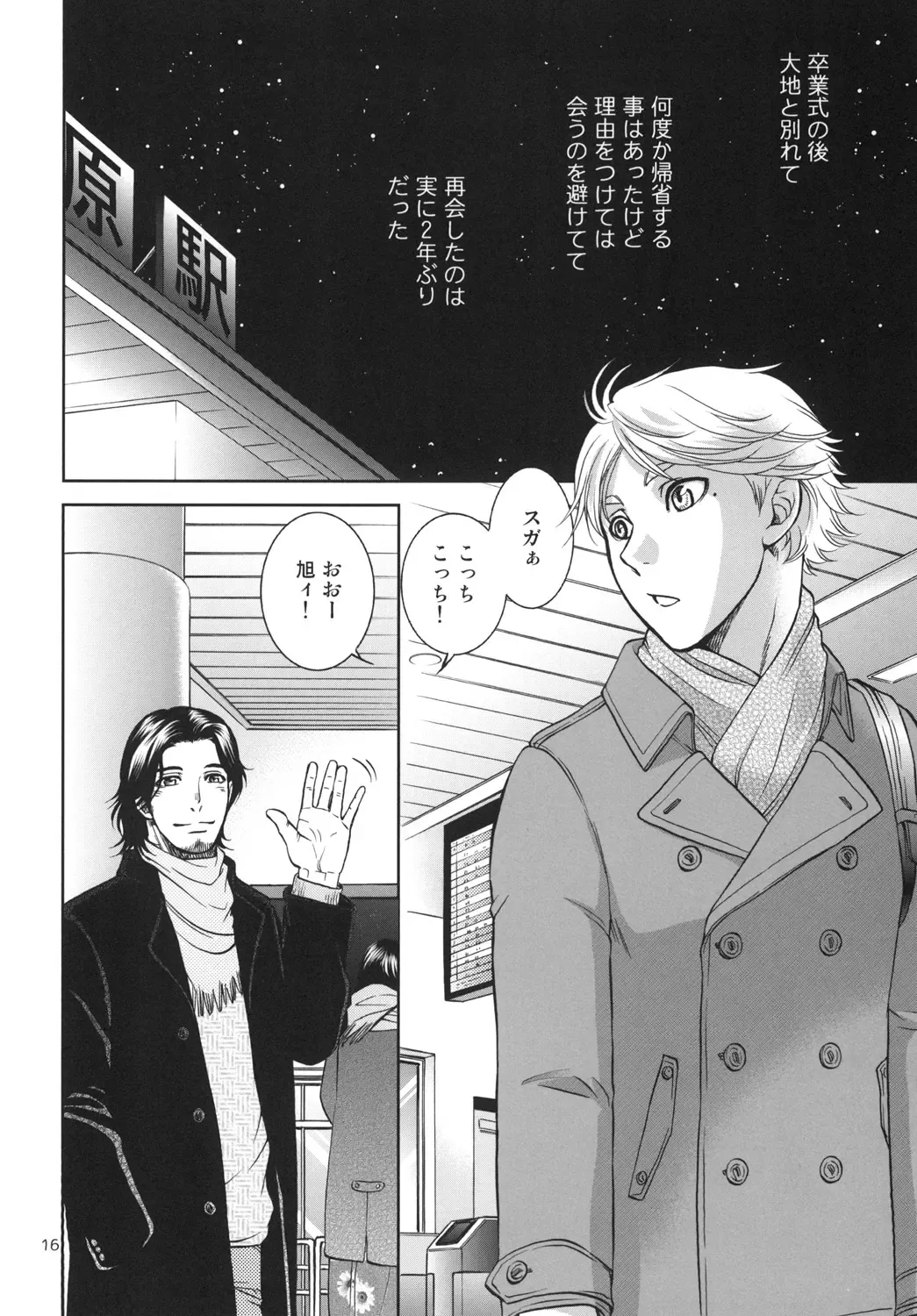 [Kazu] Sekai de Ichiban Mijikai I Love You Fhentai - Page 16