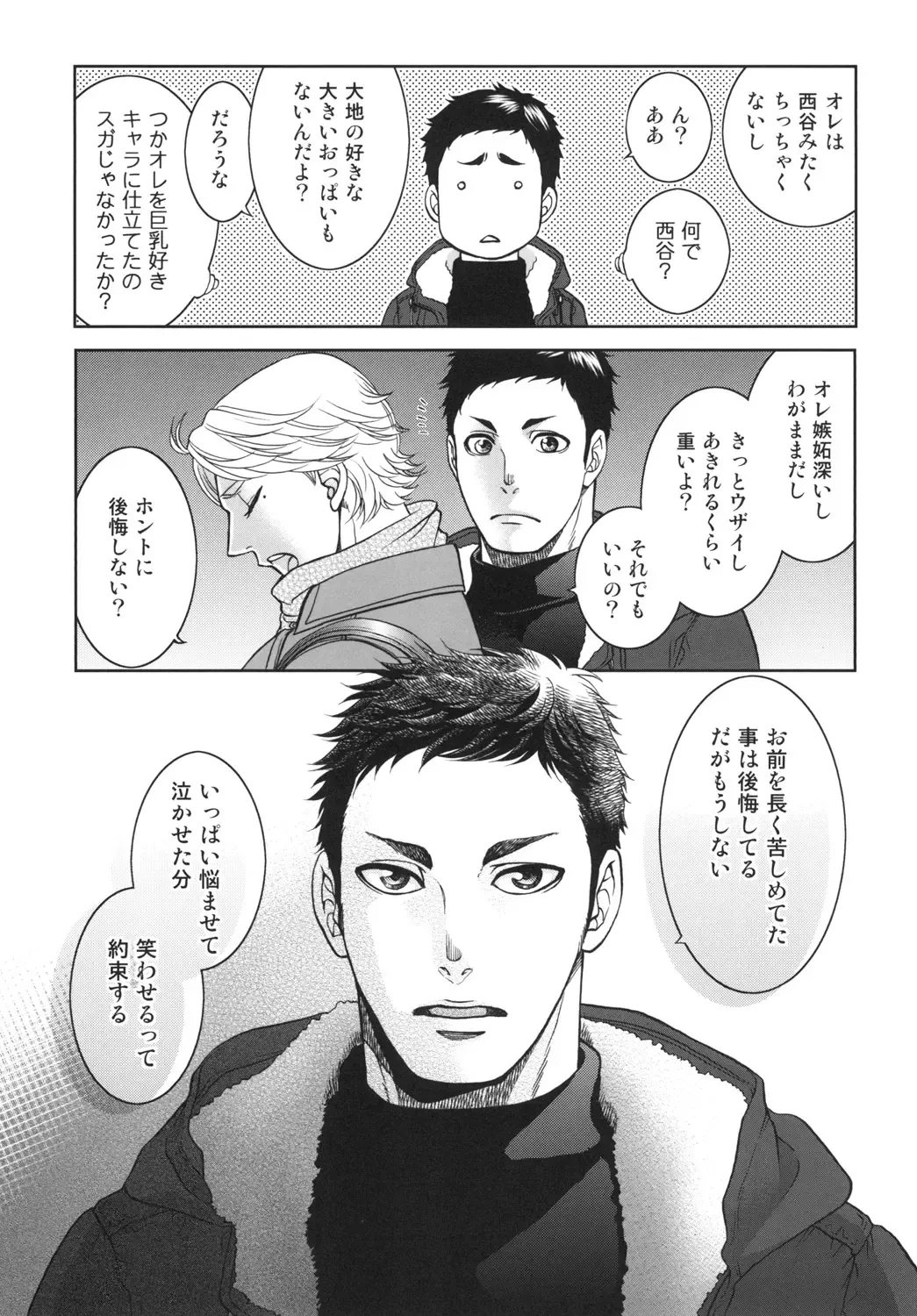 [Kazu] Sekai de Ichiban Mijikai I Love You Fhentai - Page 29