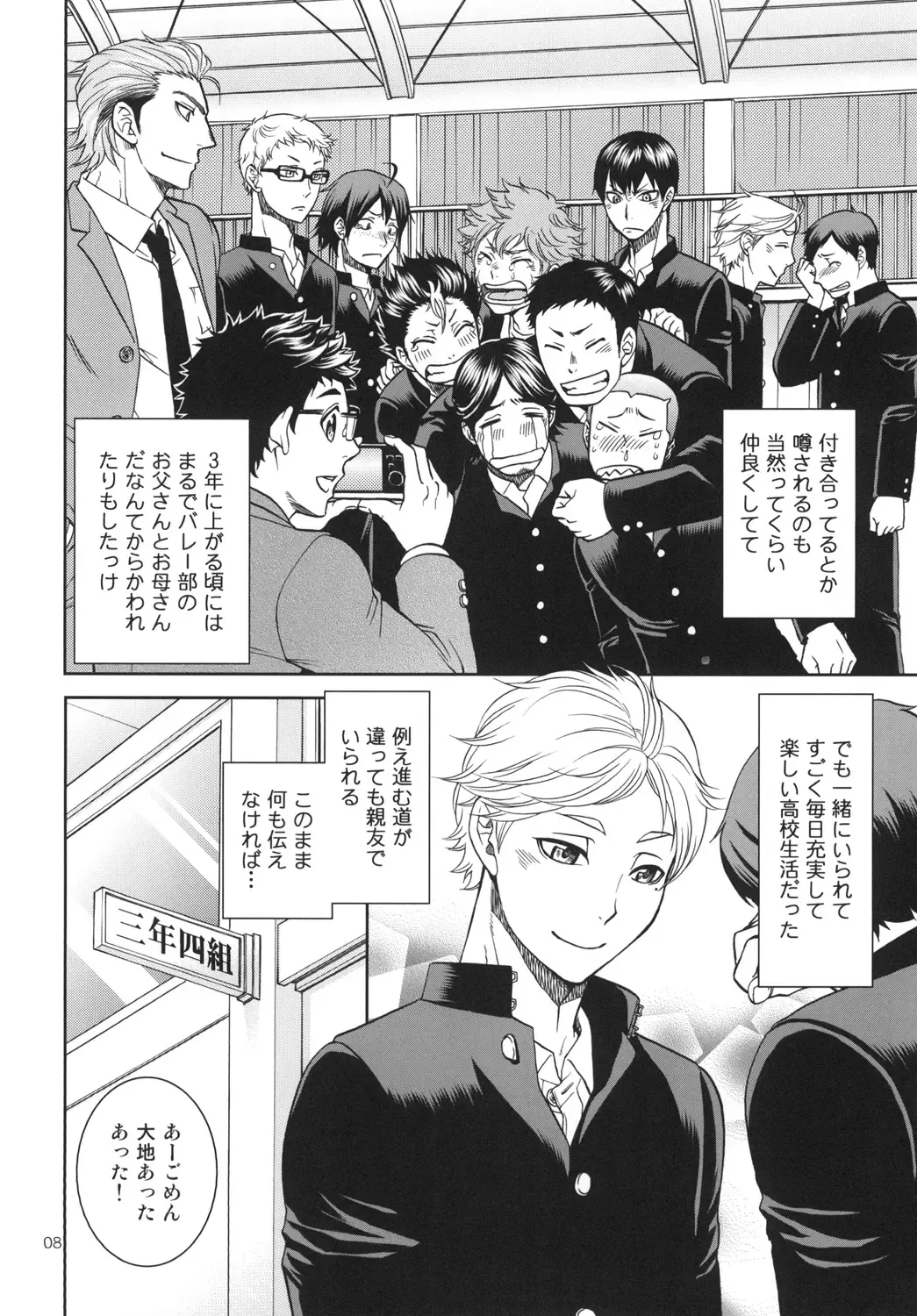 [Kazu] Sekai de Ichiban Mijikai I Love You Fhentai - Page 8