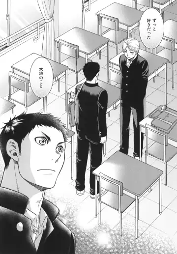 [Kazu] Sekai de Ichiban Mijikai I Love You Fhentai - Page 10