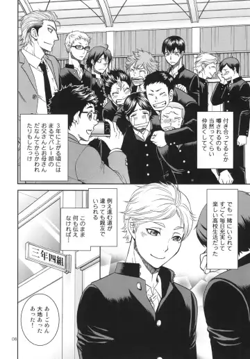 [Kazu] Sekai de Ichiban Mijikai I Love You Fhentai - Page 8