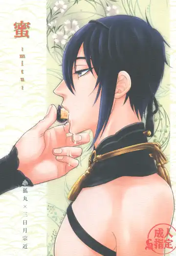 Read [Kazu] mitu - Fhentai