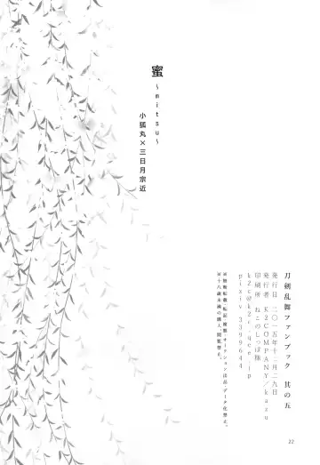 [Kazu] mitu Fhentai - Page 22