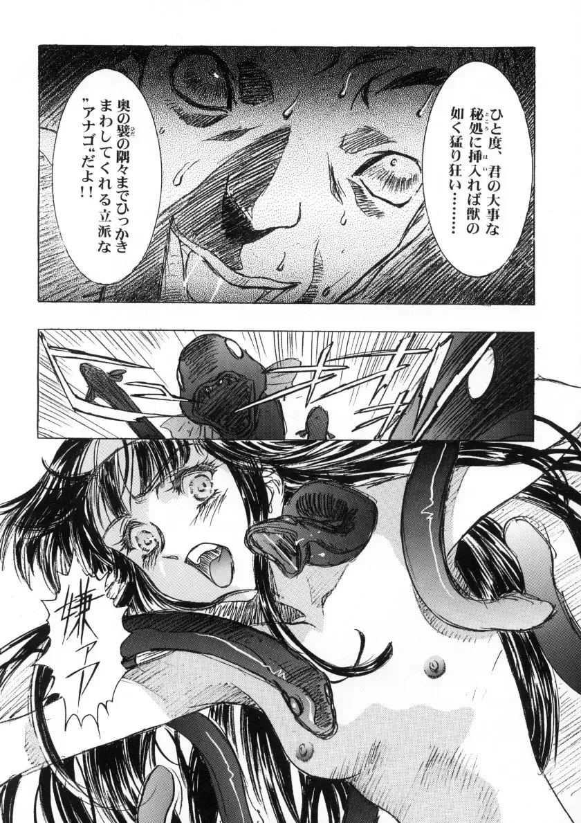 [Kawarajima Koh - Sazanami Kazuto] Sakura-Ame CROQUIS Fhentai - Page 12