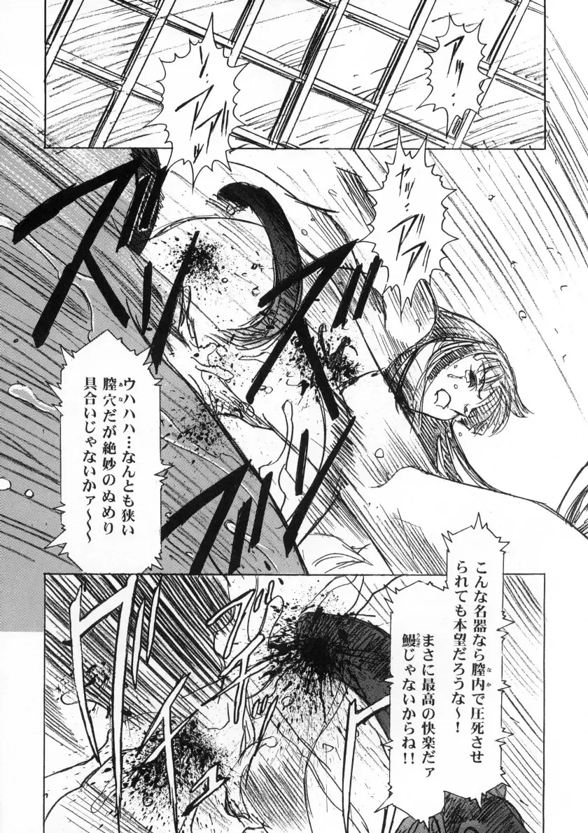 [Kawarajima Koh - Sazanami Kazuto] Sakura-Ame CROQUIS Fhentai - Page 17