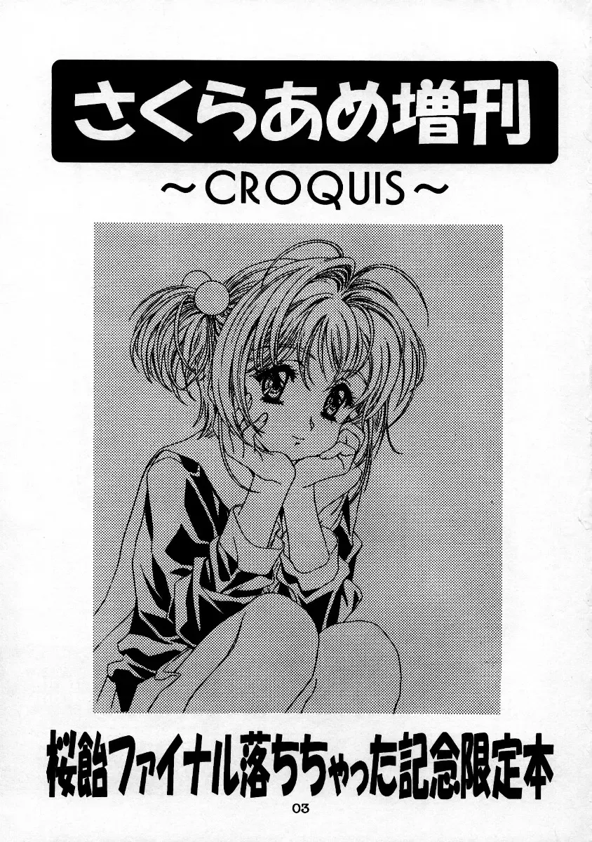 [Kawarajima Koh - Sazanami Kazuto] Sakura-Ame CROQUIS Fhentai - Page 4