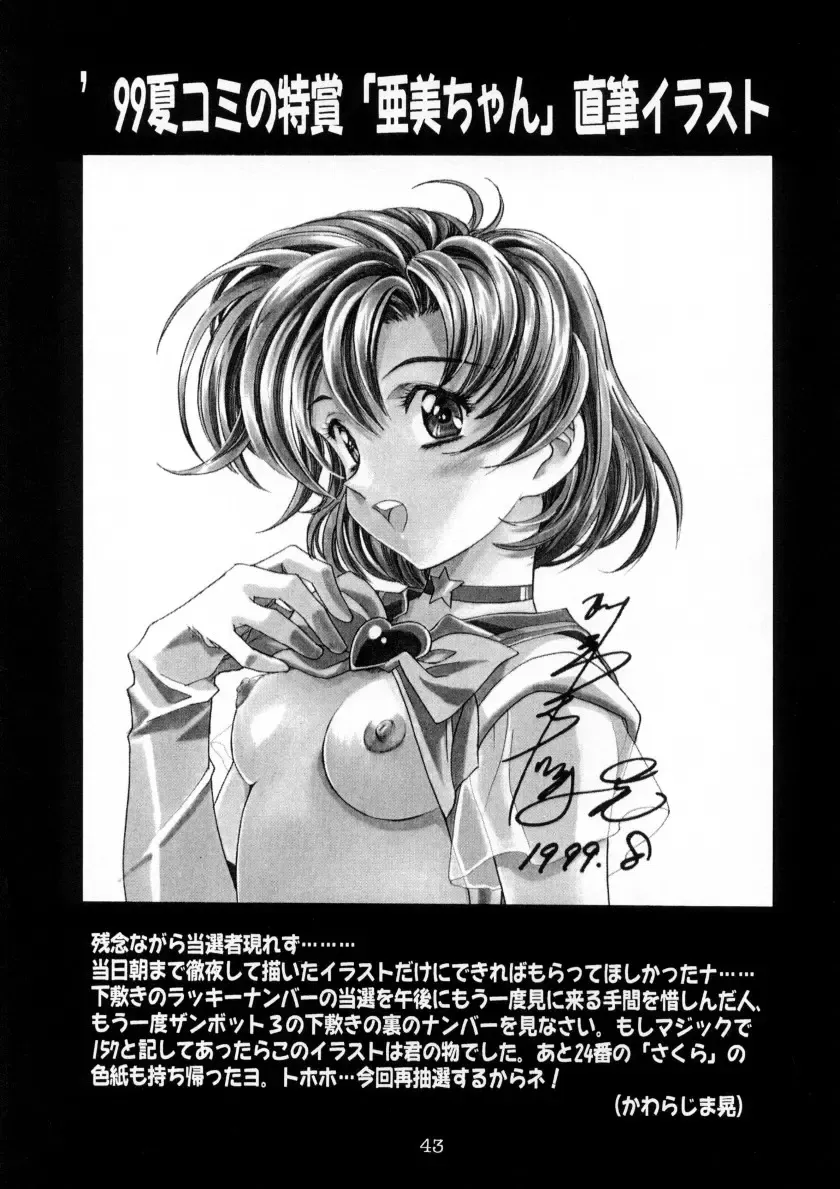 [Kawarajima Koh - Sazanami Kazuto] Sakura-Ame CROQUIS Fhentai - Page 44