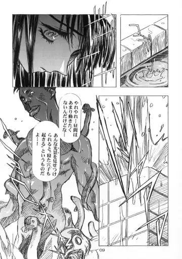 [Kawarajima Koh - Sazanami Kazuto] Sakura-Ame CROQUIS Fhentai - Page 10