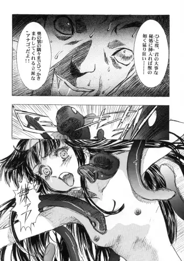 [Kawarajima Koh - Sazanami Kazuto] Sakura-Ame CROQUIS Fhentai - Page 12