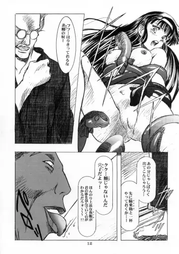 [Kawarajima Koh - Sazanami Kazuto] Sakura-Ame CROQUIS Fhentai - Page 13