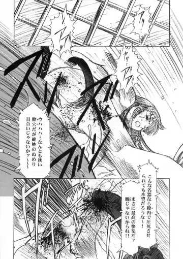 [Kawarajima Koh - Sazanami Kazuto] Sakura-Ame CROQUIS Fhentai - Page 17