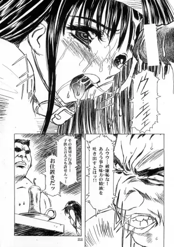 [Kawarajima Koh - Sazanami Kazuto] Sakura-Ame CROQUIS Fhentai - Page 23