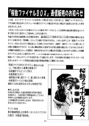 [Kawarajima Koh - Sazanami Kazuto] Sakura-Ame CROQUIS Fhentai - Page 42