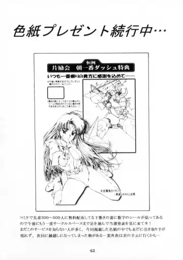 [Kawarajima Koh - Sazanami Kazuto] Sakura-Ame CROQUIS Fhentai - Page 43