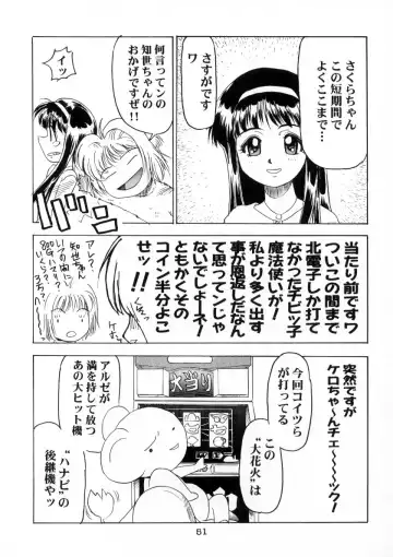 [Kawarajima Koh - Sazanami Kazuto] Sakura-Ame CROQUIS Fhentai - Page 52