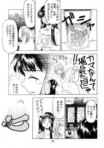 [Kawarajima Koh - Sazanami Kazuto] Sakura-Ame CROQUIS Fhentai - Page 54