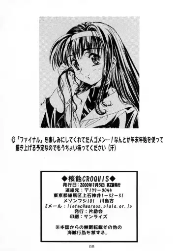 [Kawarajima Koh - Sazanami Kazuto] Sakura-Ame CROQUIS Fhentai - Page 59