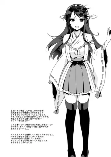 [Pochi.] Haruna, Kangeki desu Fhentai - Page 19