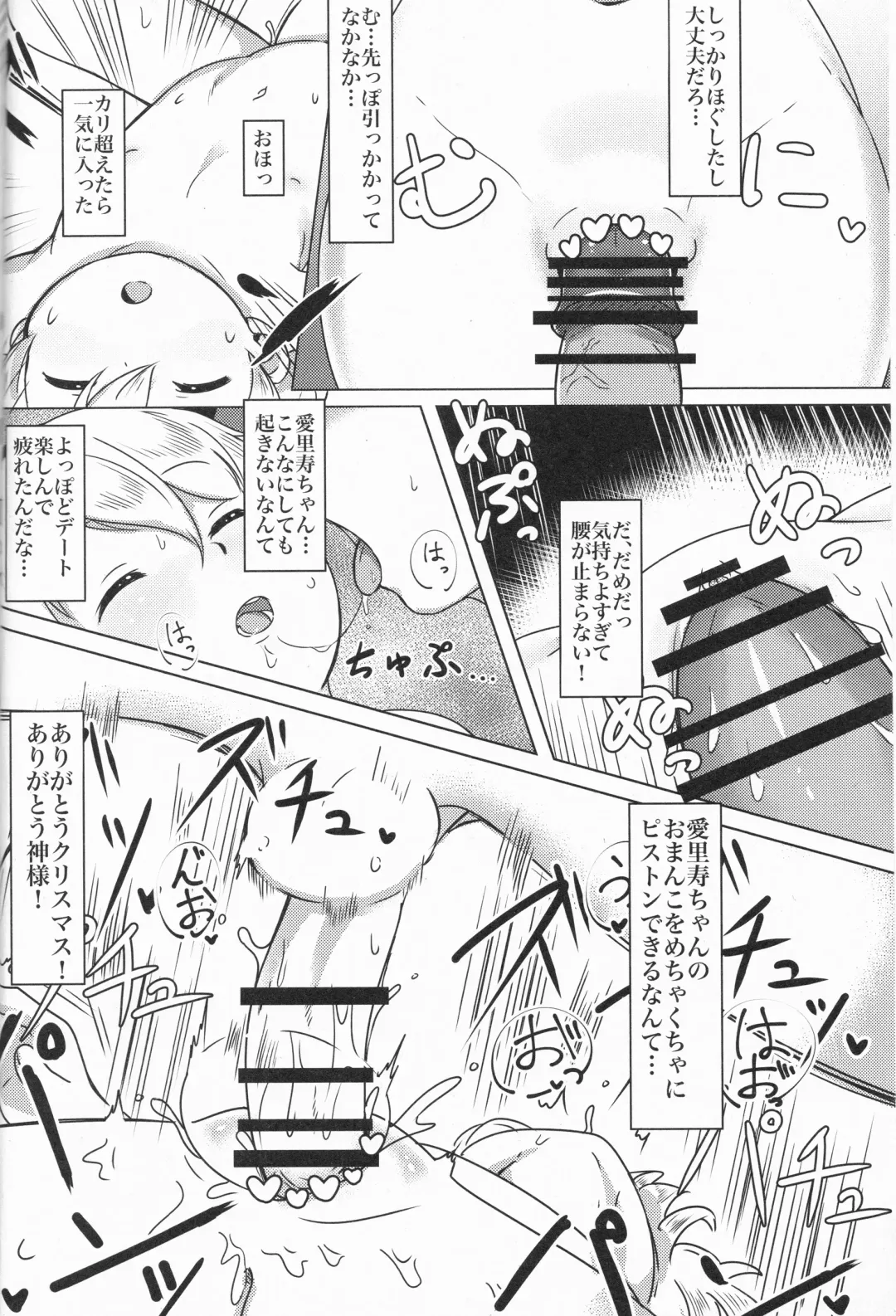 [Neko Pantsu] Suyasuya Arisu-chan Fhentai.net - Page 13