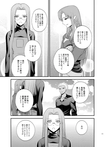 [Sanada] Saigo no Yoru ni Fhentai.net - Page 12