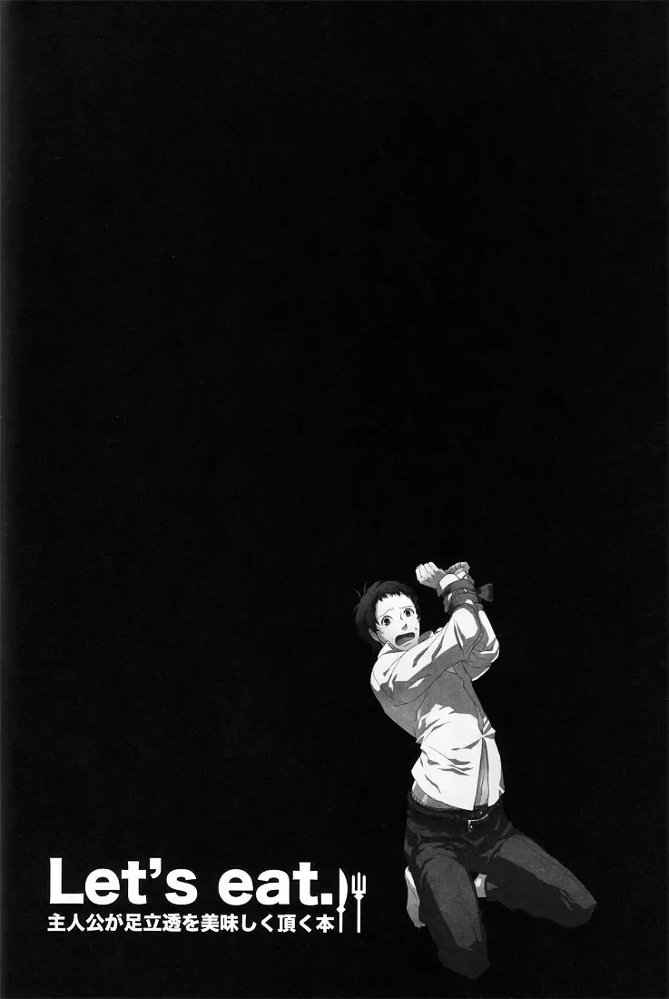 [Hg] Let's Eat. Shujinkou ga Adachi Tohru o Oishiku Itadaku Hon | Let's Eat. A Delicious Hero, Adachi Tohru Doujinshi Fhentai - Page 27