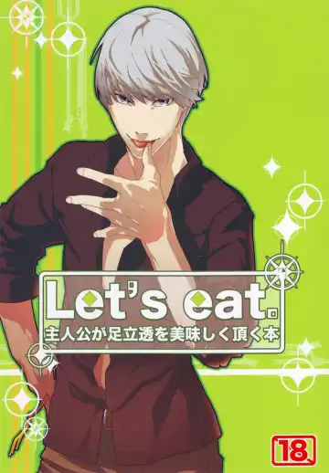 Read [Hg] Let's Eat. Shujinkou ga Adachi Tohru o Oishiku Itadaku Hon | Let's Eat. A Delicious Hero, Adachi Tohru Doujinshi - Fhentai