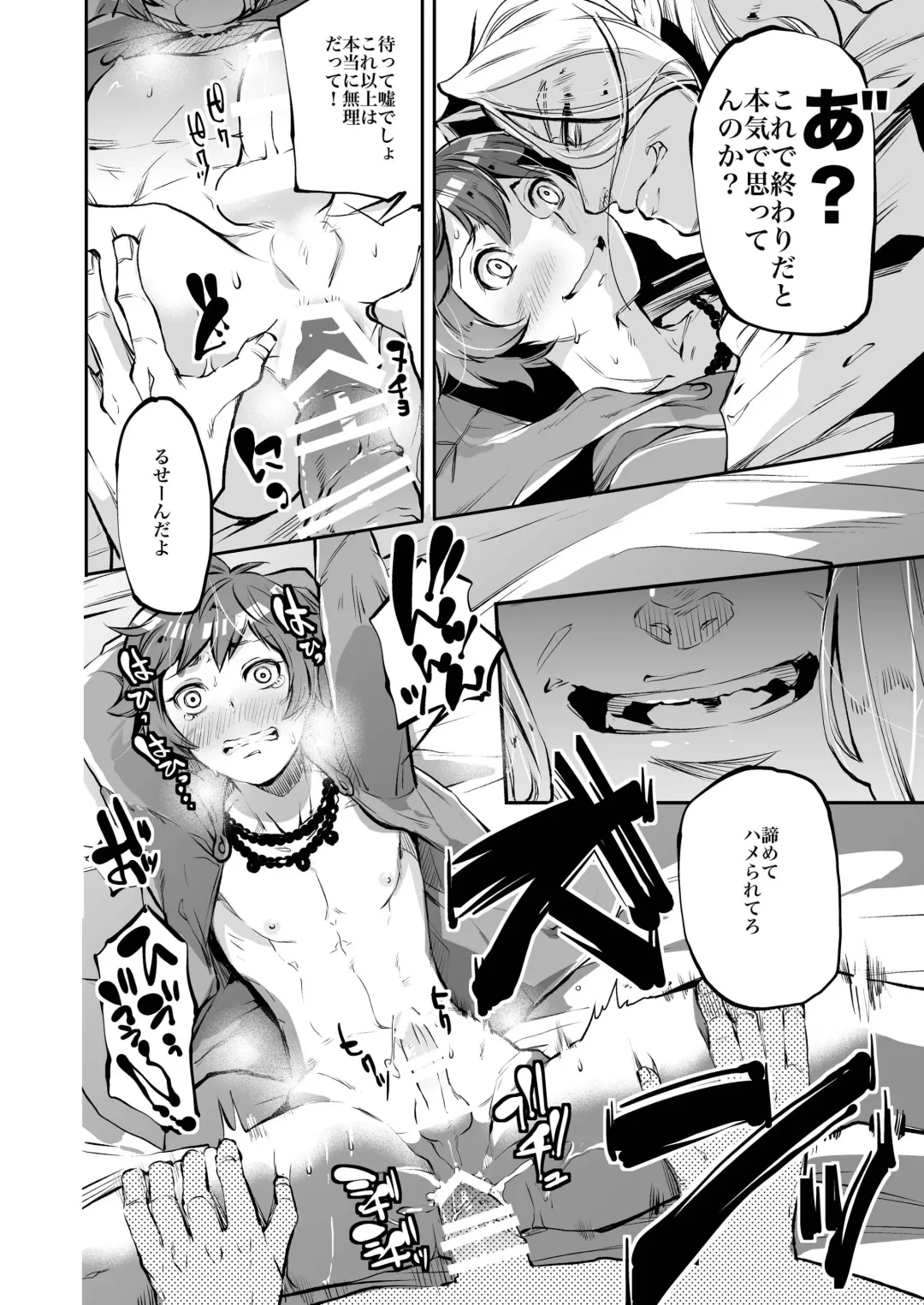 [Oi Shibako] Inran Gran-kun Thief Hen Fhentai - Page 12