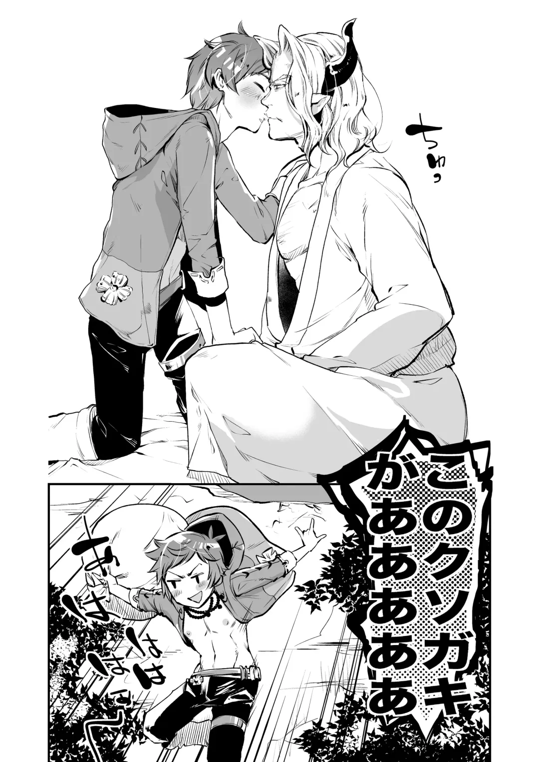 [Oi Shibako] Inran Gran-kun Thief Hen Fhentai - Page 18