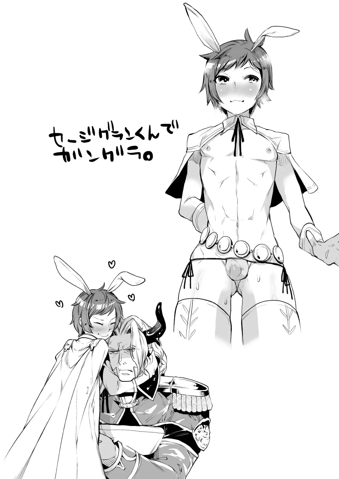 [Oi Shibako] Inran Gran-kun Thief Hen Fhentai - Page 20