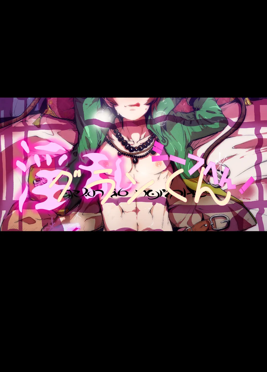 [Oi Shibako] Inran Gran-kun Thief Hen Fhentai - Page 24