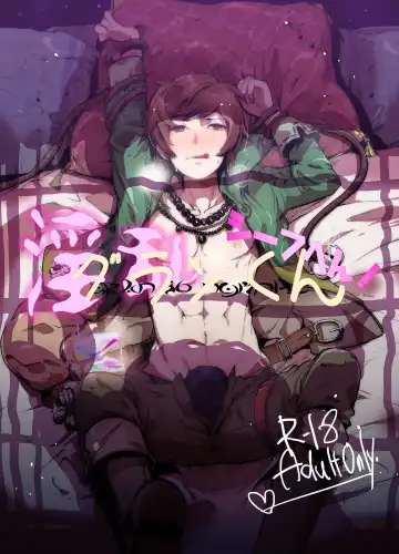 [Oi Shibako] Inran Gran-kun Thief Hen - Fhentai