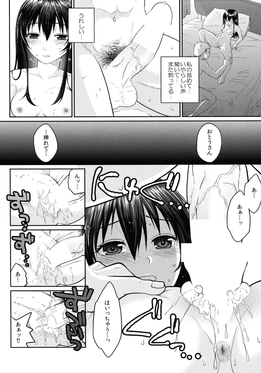 [Sakura Mafumi] JK complex Fhentai.net - Page 111