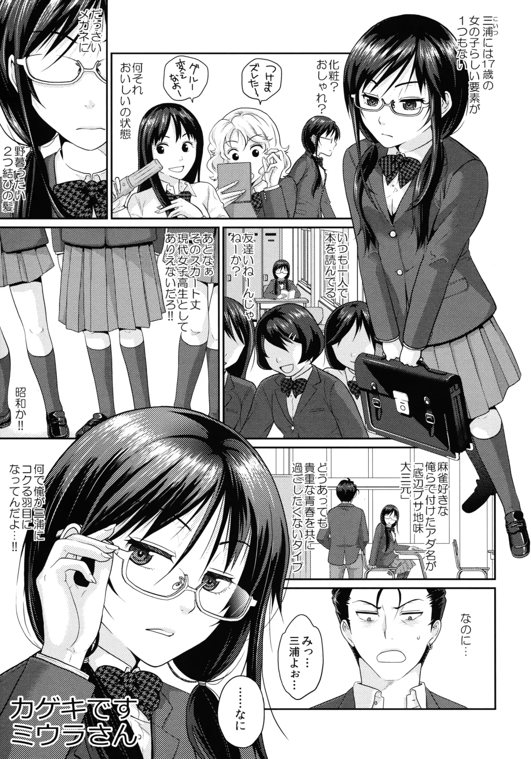 [Sakura Mafumi] JK complex Fhentai.net - Page 26