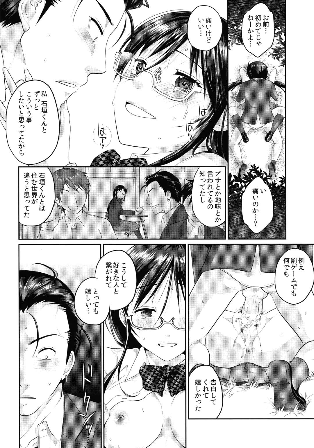 [Sakura Mafumi] JK complex Fhentai.net - Page 35