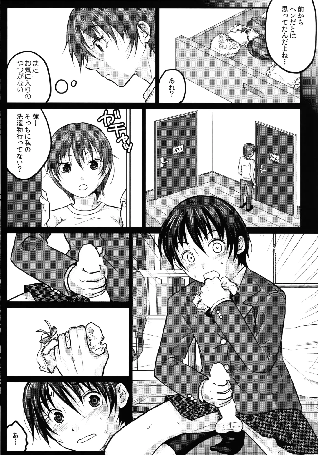 [Sakura Mafumi] JK complex Fhentai.net - Page 46