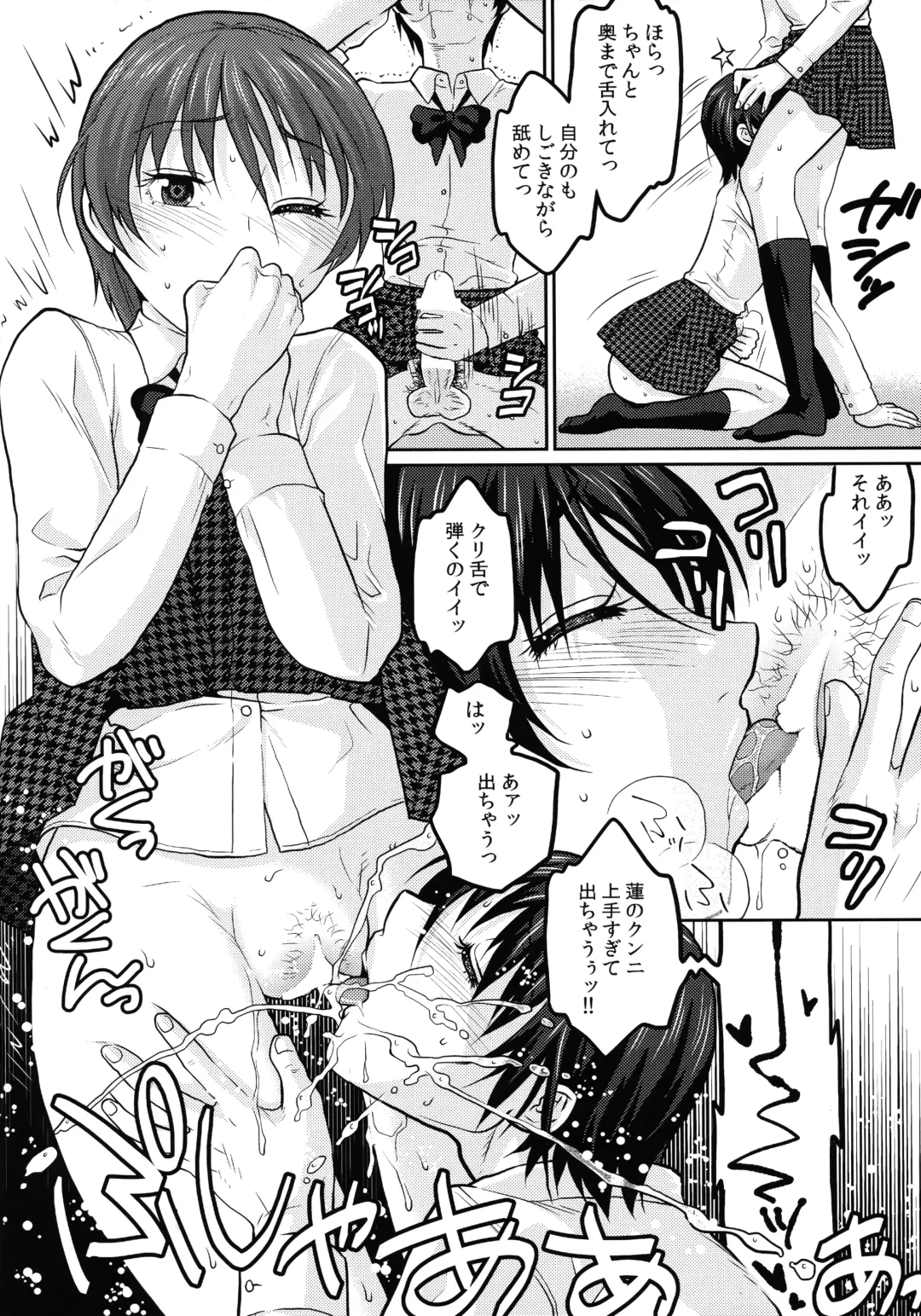 [Sakura Mafumi] JK complex Fhentai.net - Page 49