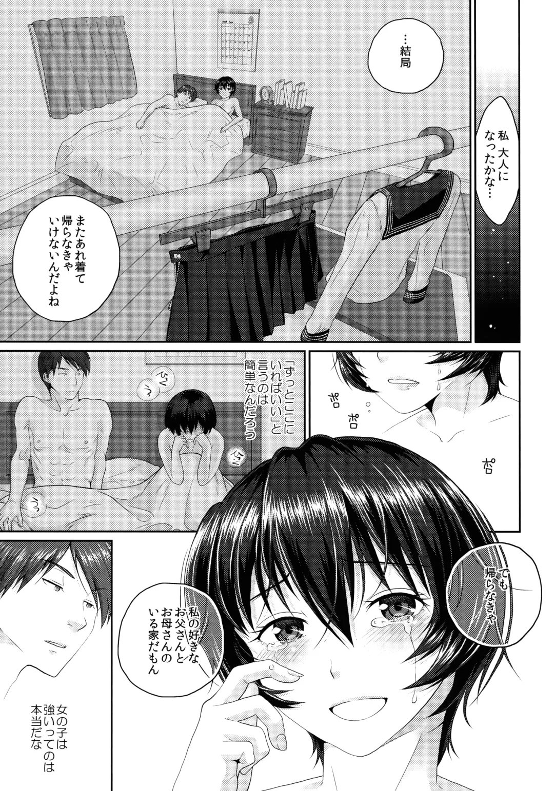 [Sakura Mafumi] JK complex Fhentai.net - Page 82