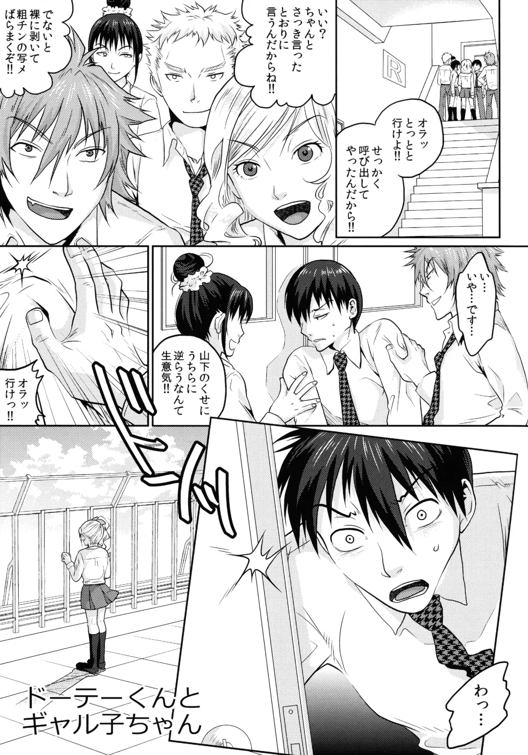 [Sakura Mafumi] JK complex Fhentai.net - Page 84