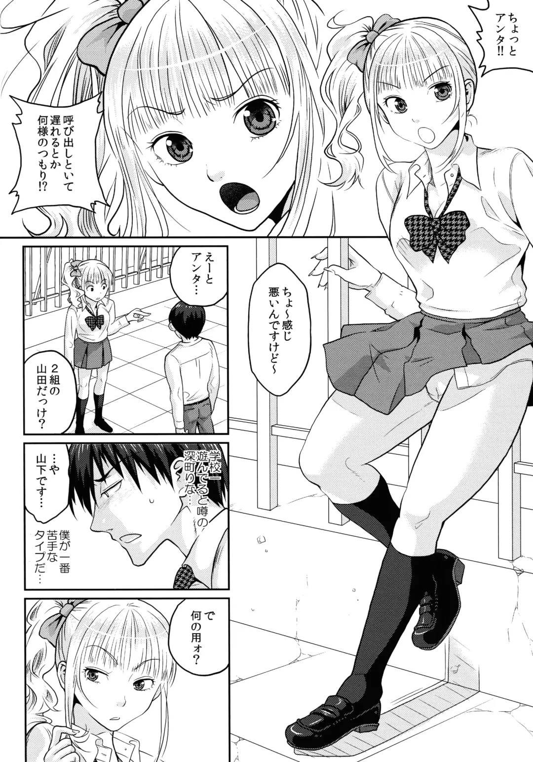 [Sakura Mafumi] JK complex Fhentai.net - Page 85