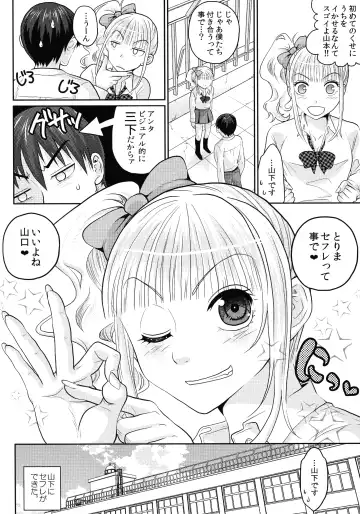 [Sakura Mafumi] JK complex Fhentai.net - Page 103