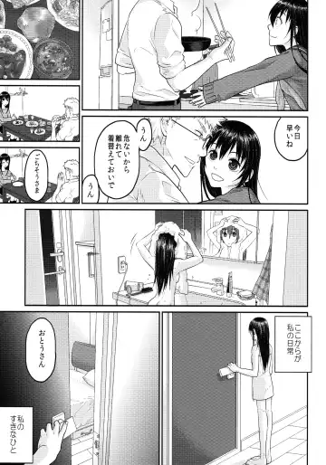 [Sakura Mafumi] JK complex Fhentai.net - Page 106