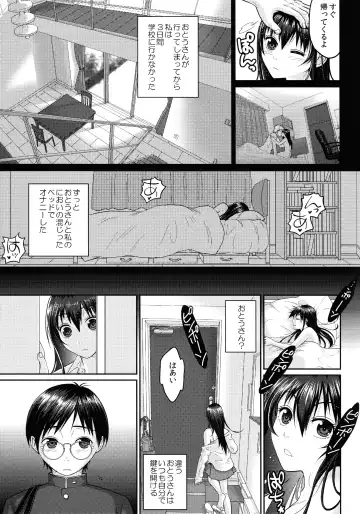 [Sakura Mafumi] JK complex Fhentai.net - Page 118