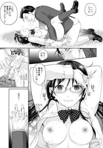 [Sakura Mafumi] JK complex Fhentai.net - Page 34