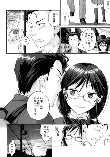 [Sakura Mafumi] JK complex Fhentai.net - Page 43