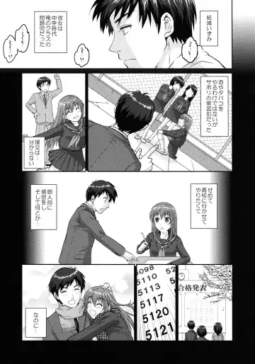 [Sakura Mafumi] JK complex Fhentai.net - Page 8